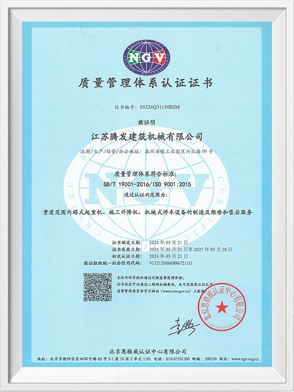 Jiangsu Tengfa Construction Machinery Co., Ltd.
